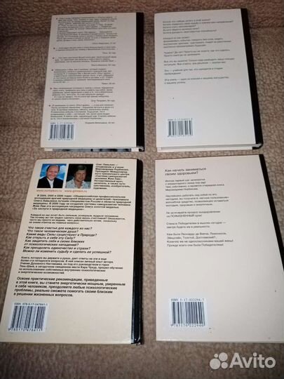 Книги доктора Норбекова - 5 шт. В отл. сост