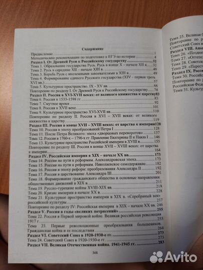 Тесты для подготовке к ЕГЭ (история)