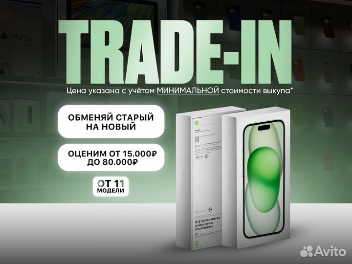 iPhone 15, 128 ГБ