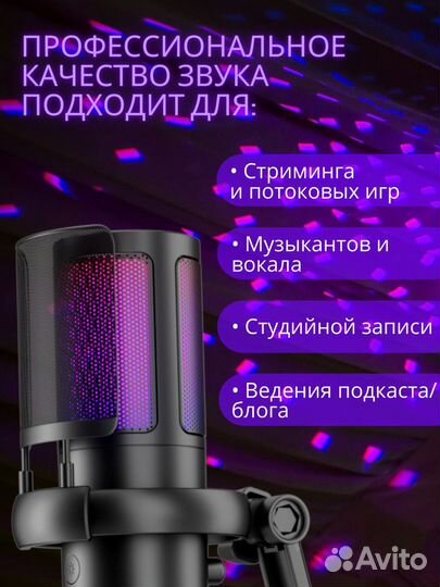 Игровой микрофон для пк