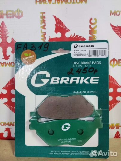 Колодки G-Brake Япония GM02065 FA319 MCB731 FB2156