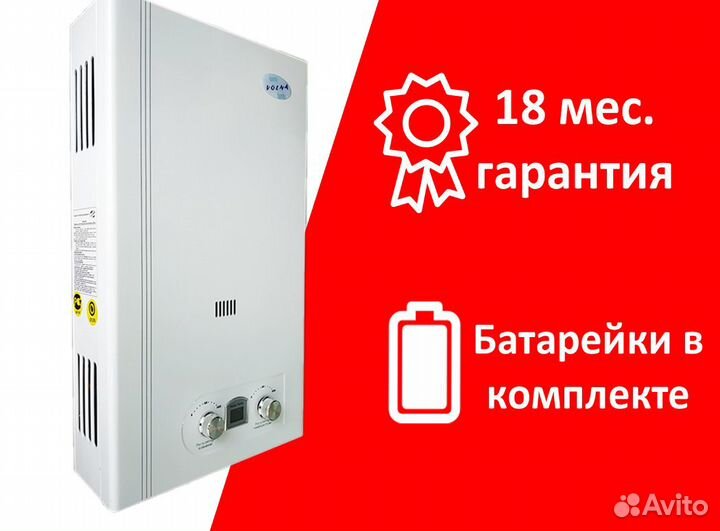 Газовая колонка