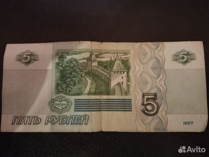 5рублей