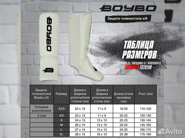 Защита голени для единоборств х/б белая