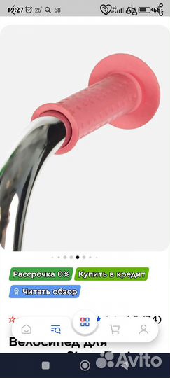 Детский велосипед бу 20