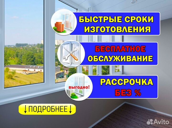 Окна пластиковые