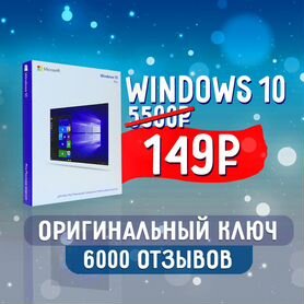 Лицензия Windows 10 Pro + Привязка