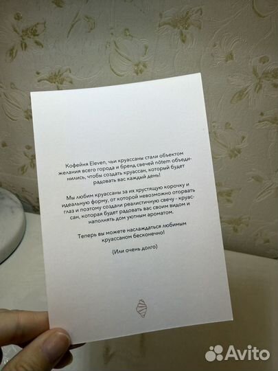 Свеча Notem в виде круассана