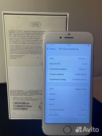 Apple iPhone 7 32gb