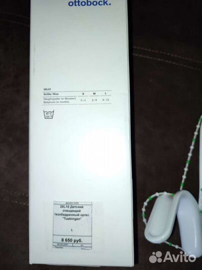 Ортез Тюбингена (шина Тюбингера)