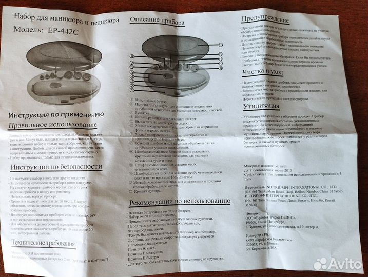 Аппарат для маникюра и педикюра новый