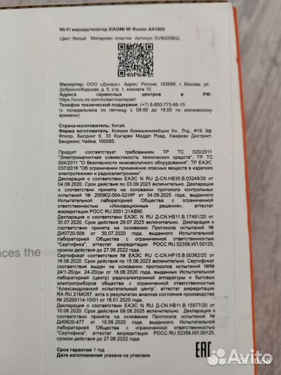 Wi-fi Роутер Xiaomi Mi Router AX1800. Новый