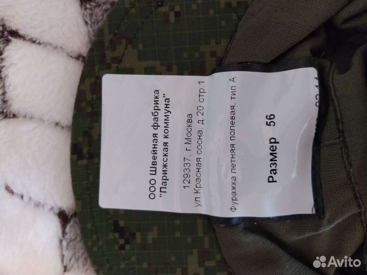 Кепка военная полевая
