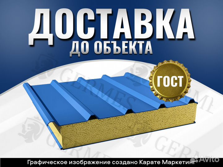 Сэндвич панель стеновая негорючая PIR