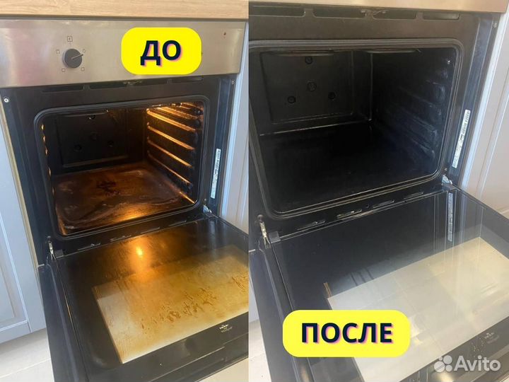 Уборка квартир / мытьё окон