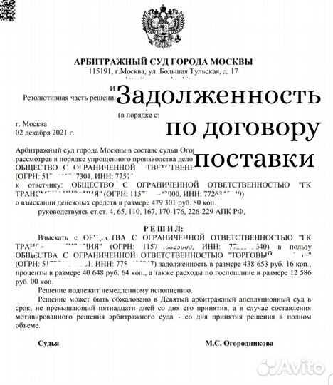 Юрист (услуги физическим и юридическим лицам)