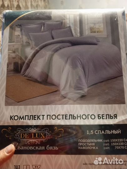 Постельное белье