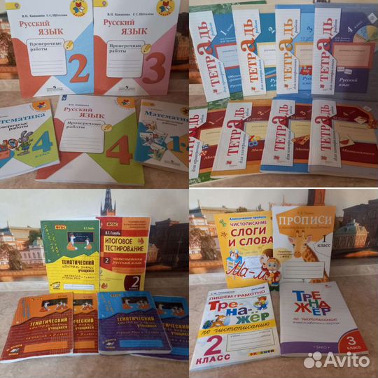 Репетитор начальных классов, подготовка к школе