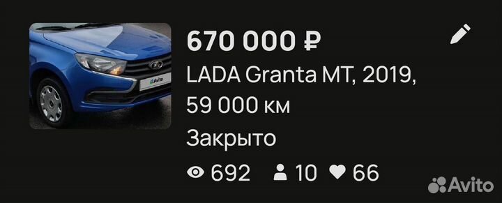 Помощь в подготовке и продаже автомобиля