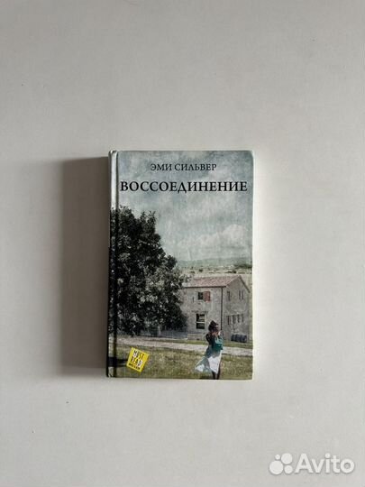 Книга Безмолвный пациент