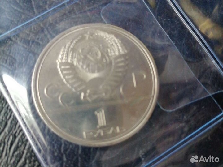 Юбилейные монеты СССР