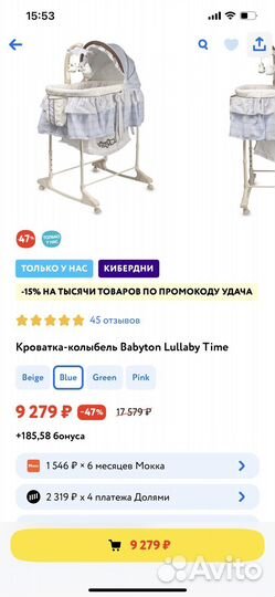 Люлька колыбель