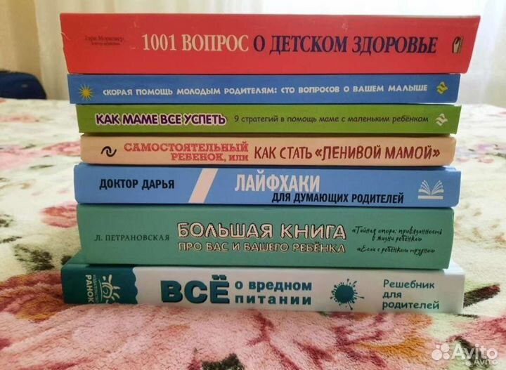 Новые книги для молодой мамы, воспитание детей