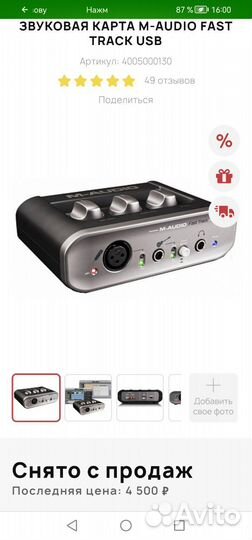 Звуковая карта M-audio fast track USB