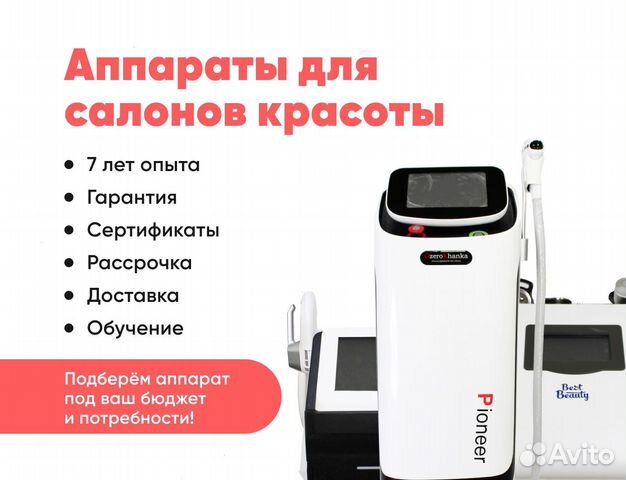 Диодный лазер на выбор новый