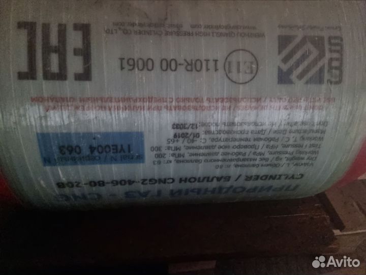 Газовые баллоны под метан