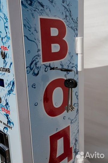 Автомат по продаже питьевой воды