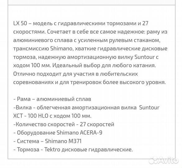 Велосипеды бу взрослый