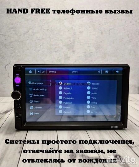 Автомагнитола