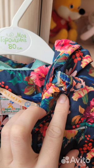 Зимний комбинезон 86 бу