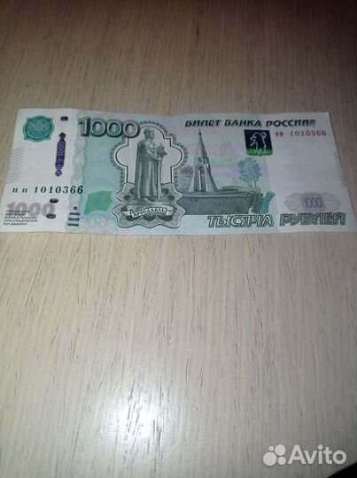 Купюра с красивым номером