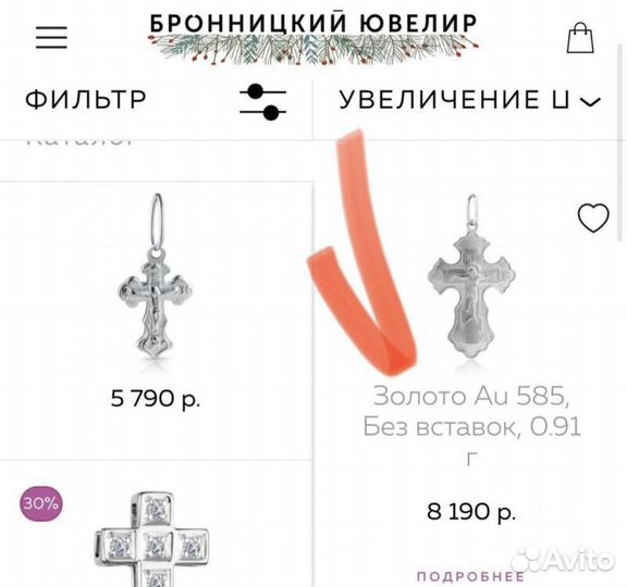 Крест белое золото