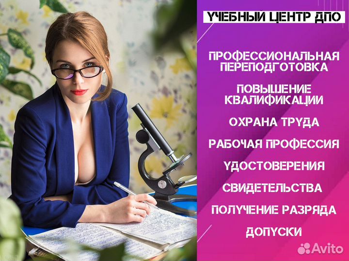 Проффесиональная подготовка повышение квалификации