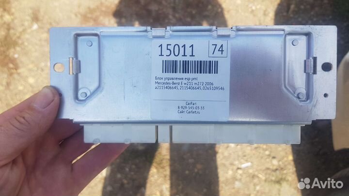Блок управления ESP PML Mercedes W211 A2115406645