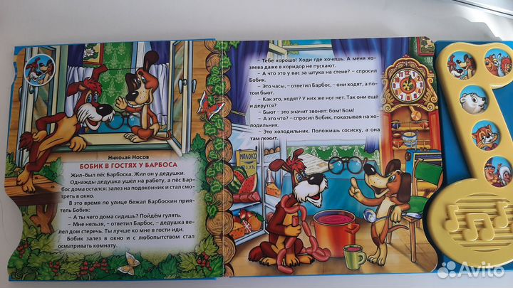 Интерактивная музыкальная книжка