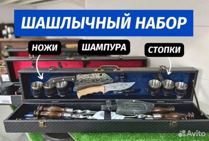 Мужской подарочный набор шампура в кейсе