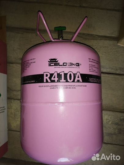 Фреон 22/410