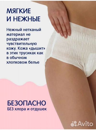 Одноразовые послеродовые трусики joonies