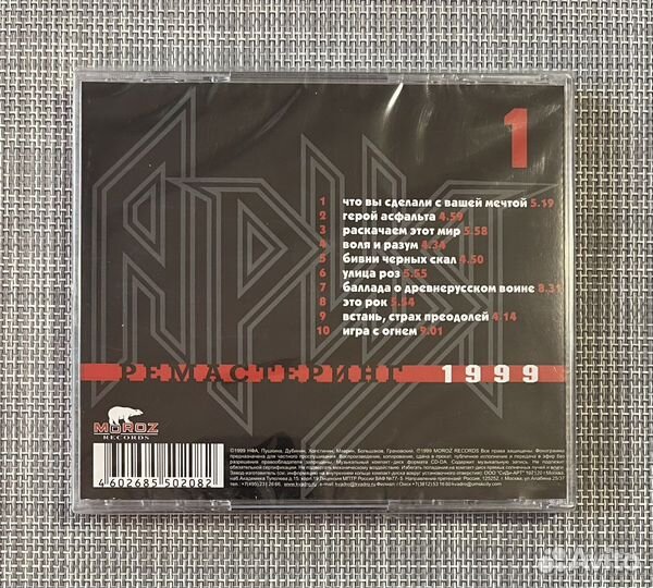 Ария - Лучшие Песни 85-89 CD Rus