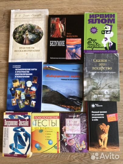 Книги по психологии