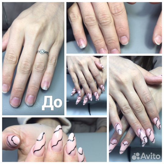Маникюр на дому