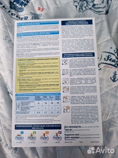 Смесь Similac 1, 600 гр