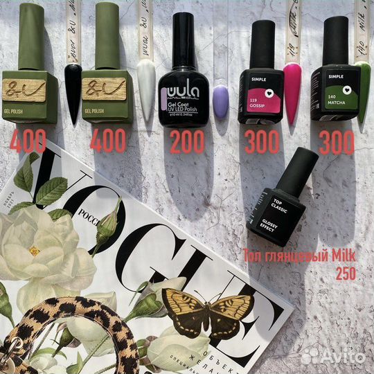 Материалы для маникюра, новое и б/у