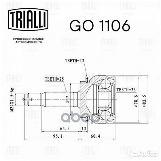 Шрус mitsubishi outlander/airtrek/charade 2.0-2