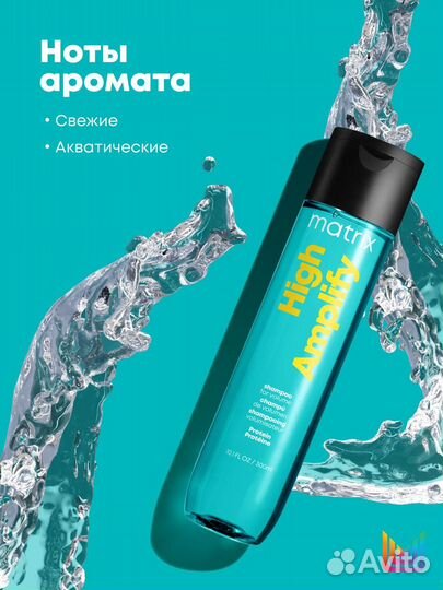 Matrix Набор High Amplify (Шампунь + Кондиционер)