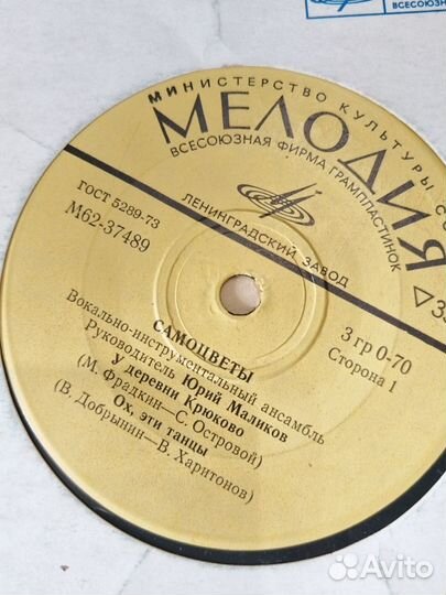 Виниловые пластинки (17.5 см)